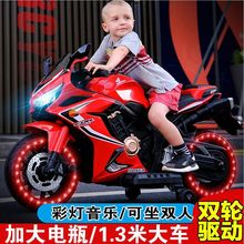 大号儿童电动车摩托车男女小孩充电两轮大童3-8-12岁玩具车双人坐