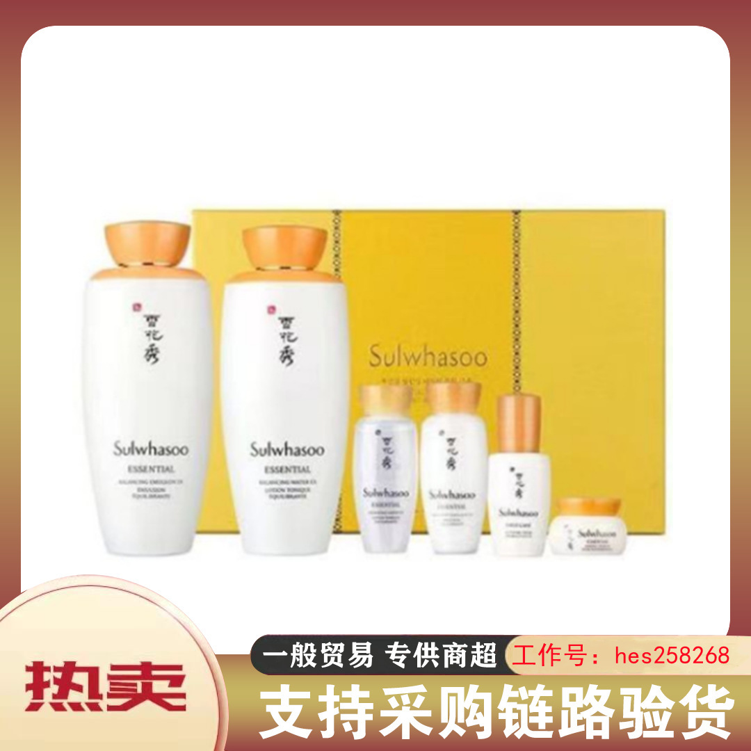 韩国正品雪花.秀套盒水乳套装补水滋养护肤两件套三件套盒-阿里巴巴