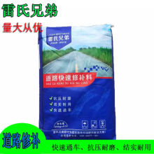 高强度水泥路面道路快速修补混泥土地面修补料起皮起砂裂缝修复剂