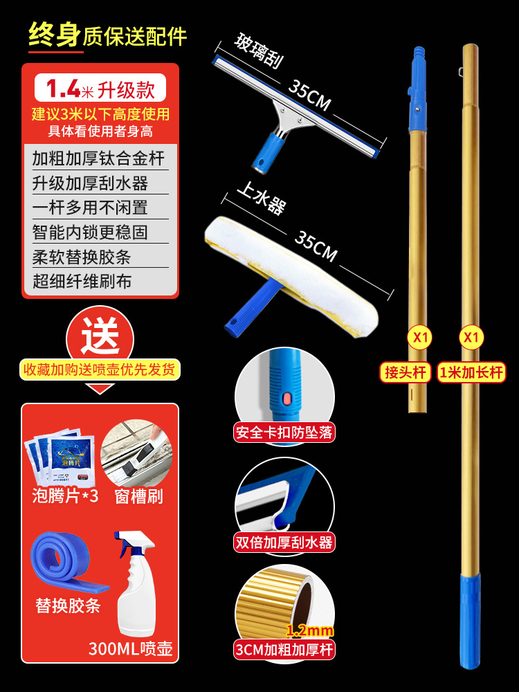 Glass Squeegee Telescopic Rod Household Window Wiper Blade Cleaning Housekeeping Set Glass Scraping Strip Cleaning Tools