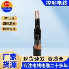 KVV控制电缆厂家现货多芯计算机电缆屏蔽电缆自动化设备仪表电缆