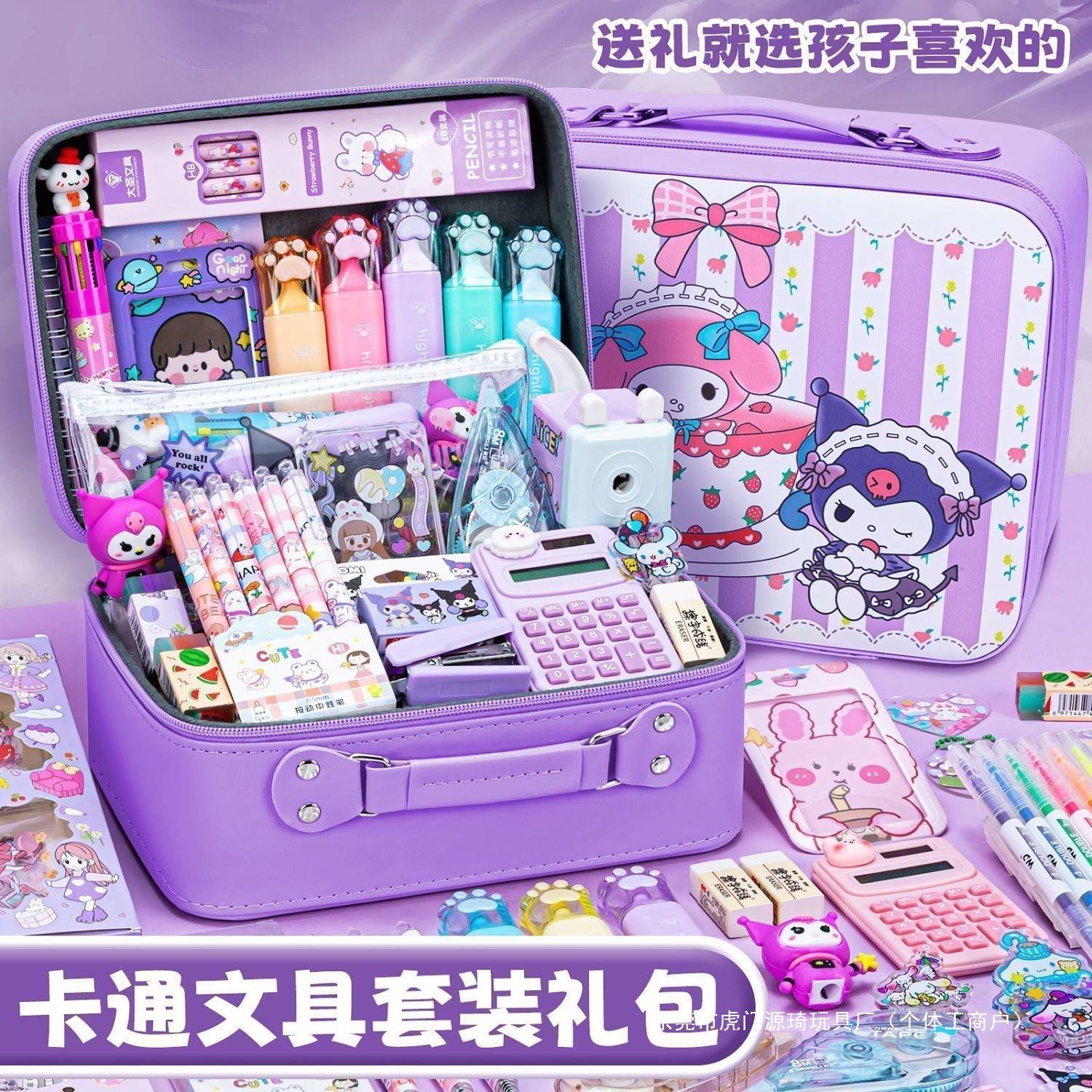 库洛米文具套装礼盒学习用品女孩卡通大礼包礼物新年儿童学习套装