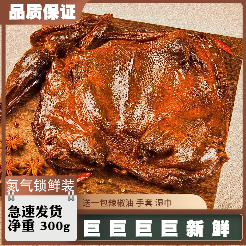 酱板鸭湖南常德特产长沙手撕鸭风干整只麻鸭熟食卤味零食小吃