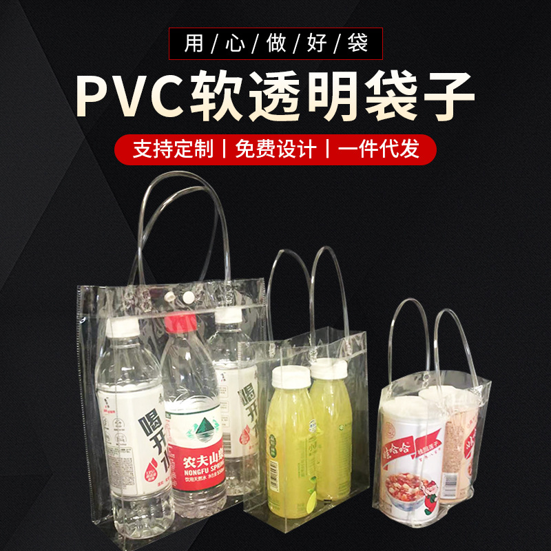 Supply Pvc Transparent Plastic Handbag Fashion Magic Color Bag Shopping Bag Gift Makeup Packaging Bag Processing Customization