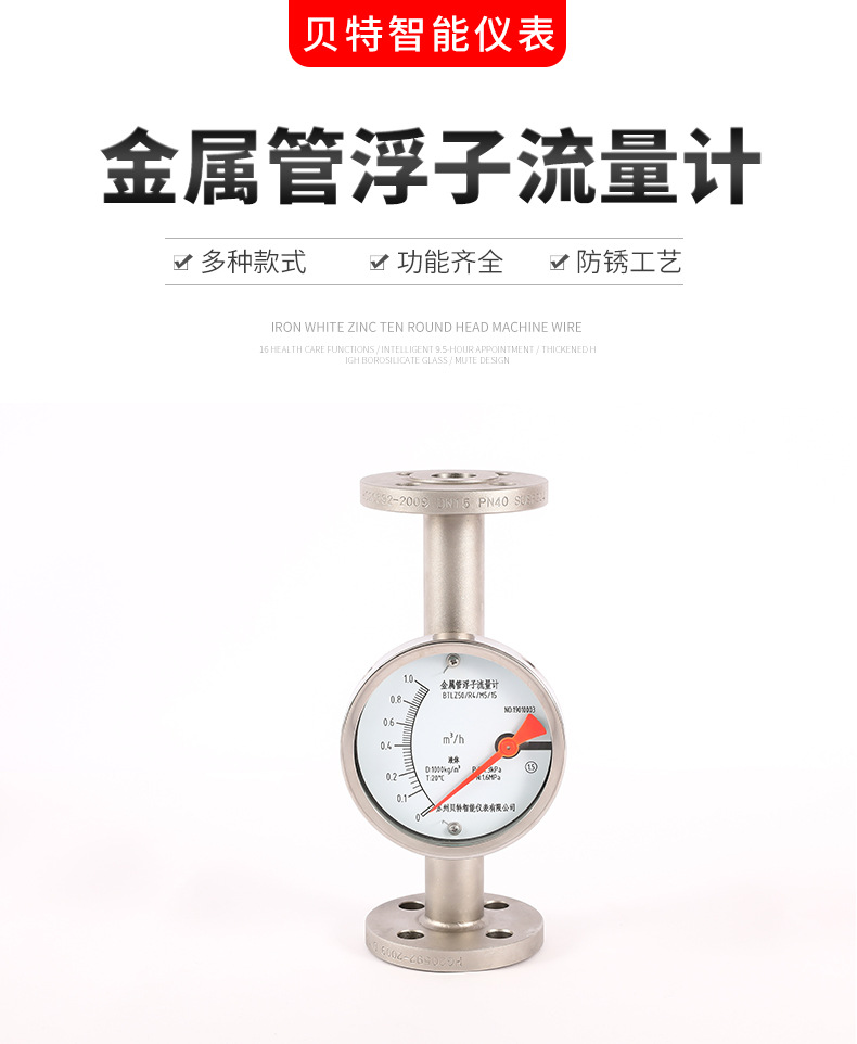 金属管浮子流量计 指针型液体气体计量表 管段式不锈钢浮子流量计