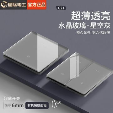 tep电工玻璃镜面双控开关家用86型暗装一开5五孔电源插座