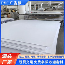 PVC广告板低密度雪弗板0.3密度0.35密度广告刻字店面招牌UV打印