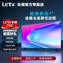 Letv乐视电视官方 55英寸金属屏投屏网络液晶4k清