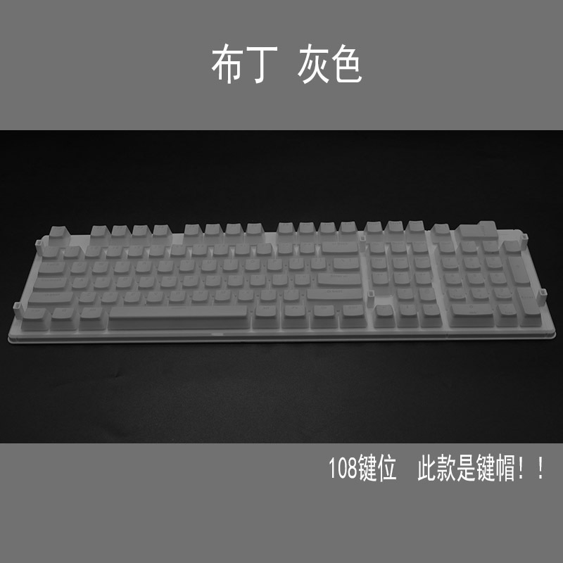 Pudding Pudding108 Key Double Skin Layer Pudding Cream Pbt104 Double Color Milk Skin Mechanical Keyboard Transparent Keycap