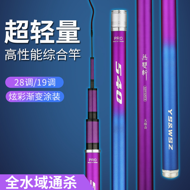 Spot Fishing Rod Carbon Pole Rod Super Light and Super Hard 28 Adjustment 19 Adjustment Aristichthysnobilis Rod Taiwan Fishing Rod Black Pit Rod Comprehensive Rod
