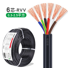 6芯电缆线rvv6*0.3 0.5 0.75 1平方无氧铜设备电机欧规多芯护套线