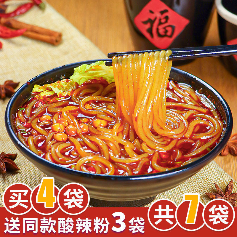 酸辣粉粗粉袋装重庆川渝特产红薯粉条水晶粉麻辣火锅