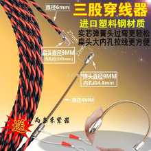xl6z批发电工穿线器带滚轮头钢丝包胶塑料钢电线网线穿管器线槽引