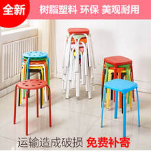 塑料凳子加厚成人家用凳子时尚简约创意餐厅高圆凳子折叠椅子其他