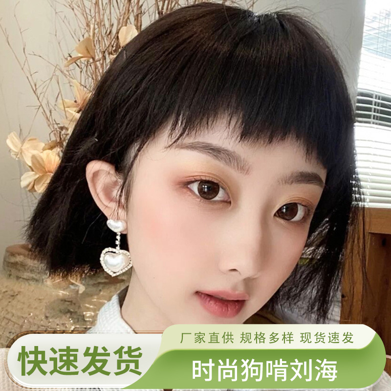 二次元狗啃刘海假发女真发眉上空气刘海假发片自然无痕修脸假刘海