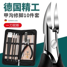 nail clipper set household nail groove special pedicure high