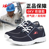 青岛双星绝缘鞋6kv电工鞋男防滑安全劳保鞋轻便透气款|ms 青岛双星绝缘鞋6kv电工鞋男防滑安全劳保鞋轻便透气款|ms