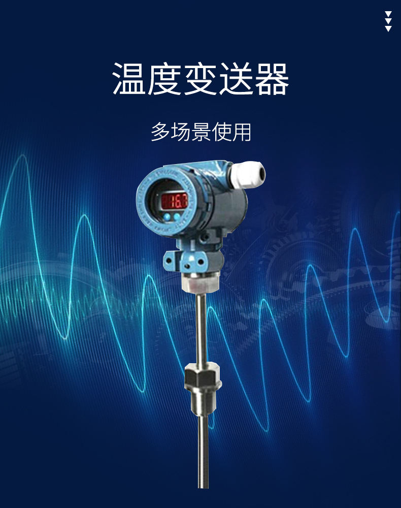 恒纳hnsbw温度变送器厂家直销支持定制