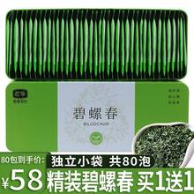 买1送1共320g 碧螺春 特级独立包装浓香型花茶散装绿茶叶2023新茶