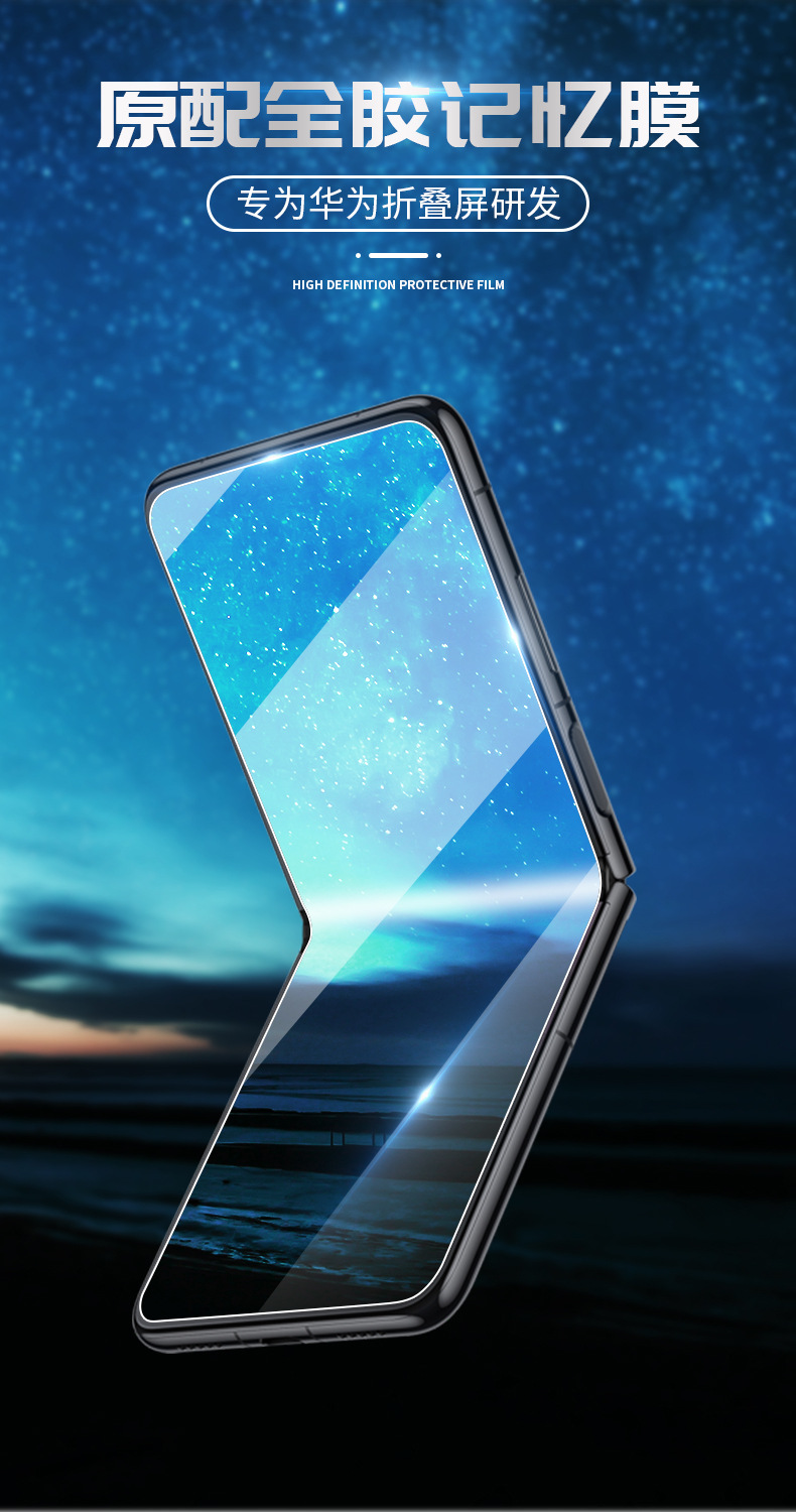 适用华为p50pocket水凝膜折叠屏手机后背膜全屏保护贴曲屏软膜薄