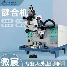 超声波金丝球焊机 WE-2013高效节能生产 工艺成熟