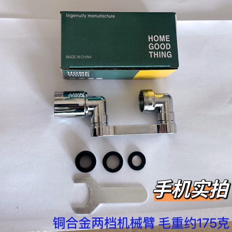 Mechanical Arm Faucet 1080 ° Rotatable Water Nozzle Conversion Joint Splash-Proof Artifact Vientiane Lengthened Extender Water Tap