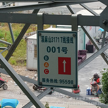 35kv线路杆号牌铁塔命名牌警告牌铝板反光禁止安全相序牌abc
