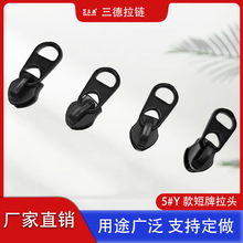 工厂直销5#Y款短牌特殊短牌拉头现货现发正拉反拉箱包服装电泳黑
