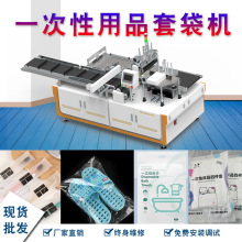 厂直营一次性酒店用品套袋机一次性毛巾浴巾床单四件套真空包装机