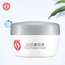 大宝SOD蜜蛋白霜50ml