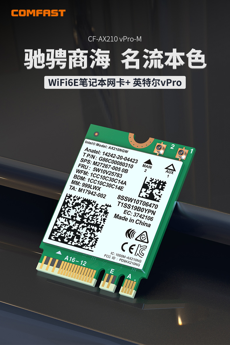 wifi6e千兆5g三频台式机笔记本无线网卡电脑m2接口wifi信号接收器