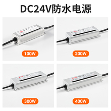 6GE6开关电源IP68防水恒压驱动220v转DC24v12v洗墙灯水下灯变