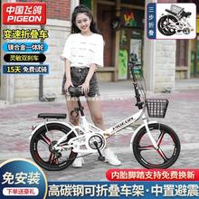 脚踏男女22寸学生式变速20单车小型成人飞鸽折叠自行车便携