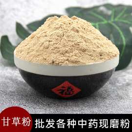 中药甘草粉