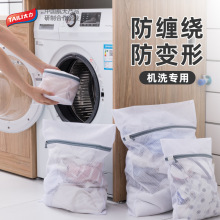 太力洗衣袋洗衣机专用加厚毛衣内衣网兜衣服护洗袋大号网袋防变形
