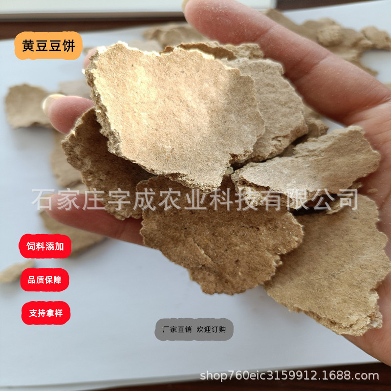 黄豆豆饼豆粕鱼饵料鱼虾饲料水产养殖用水产料生态养殖蛋白源