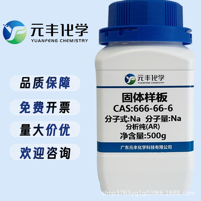 无水亚硫酸钾 10117-38-1 分析纯AR95% 500g