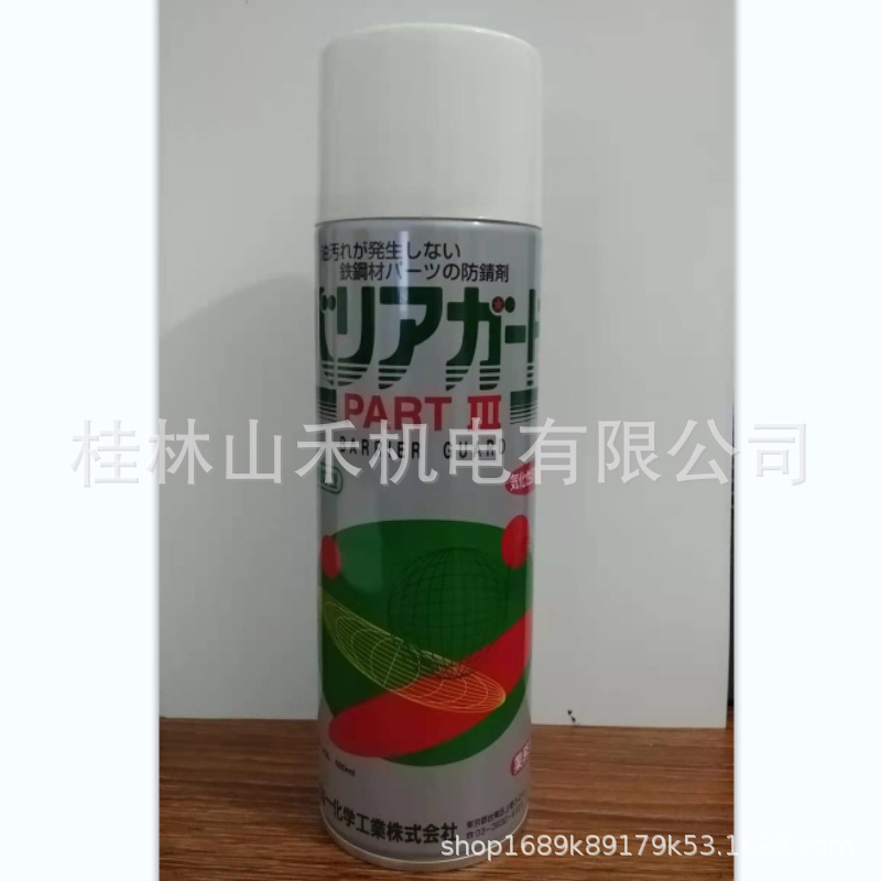 日本YAMAICHI山一化学BARRIERGUARDPART III防锈剂480ML瓶30瓶