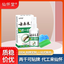 仙怀堂云南木草虱疥一扫光阴虱螨虫跳蚤虱立净喷剂草本外用百部液