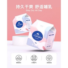 防溢乳垫一次性薄哺乳期溢乳垫秋季隔奶垫透气产后防溢防漏乳代发