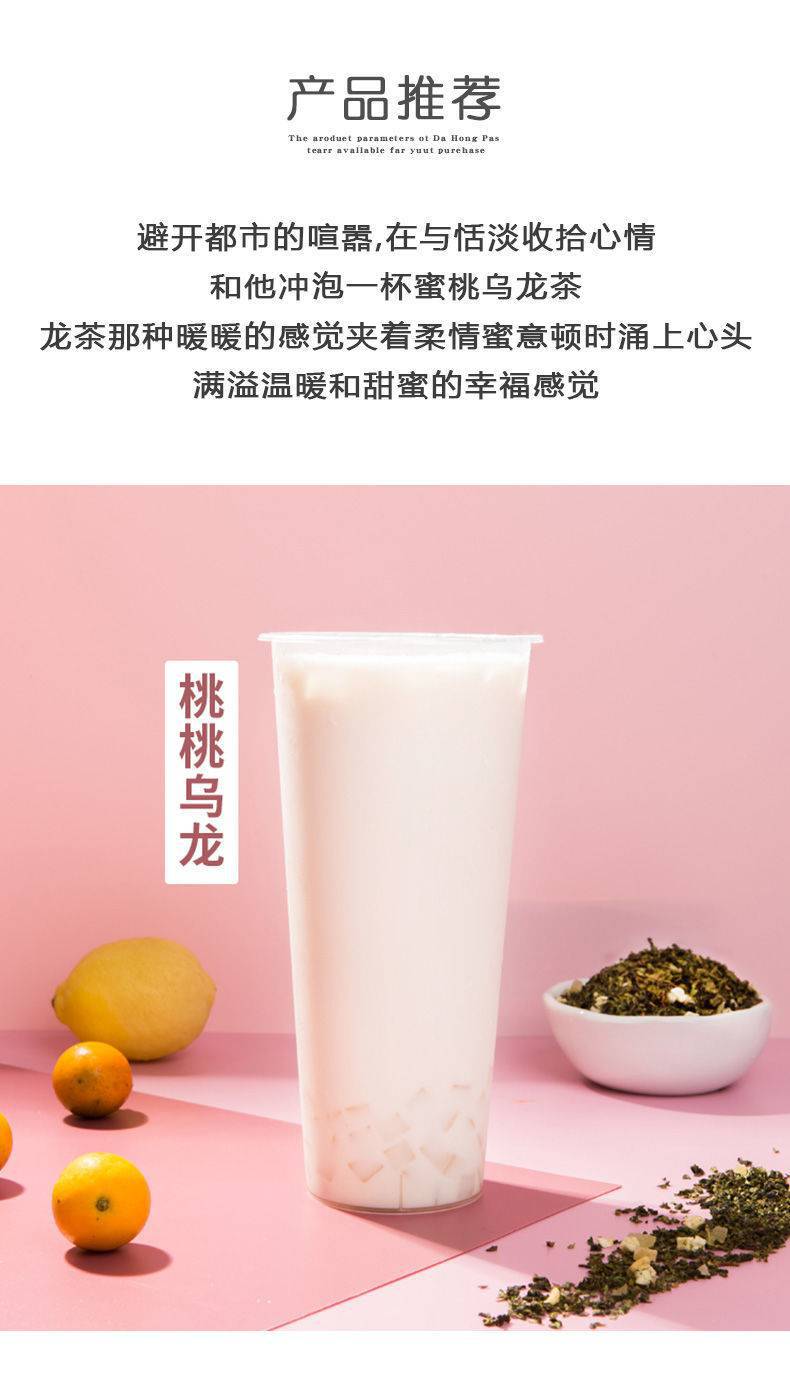 白桃乌龙茶简介图片