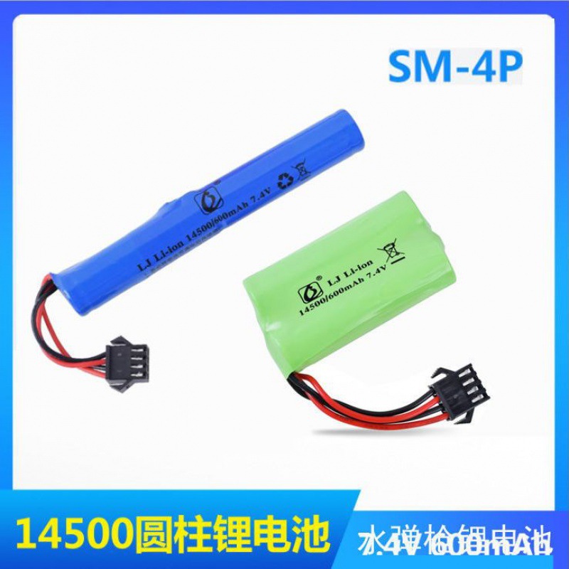 电动玩具枪水弹锂电池7.