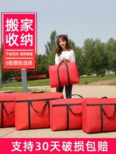 搬家打包袋子神器超大容量行李袋收纳帆布整理袋耐用蛇皮袋编织袋