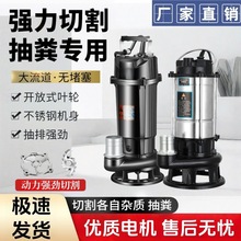 污水泵220V小型家用2寸化粪池抽水泵潜水泵抽水高扬程抽粪排污泵