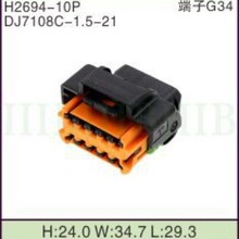 国产适用于标致标志雪铁龙大灯总成线束插头DJ7108C-1.5-21