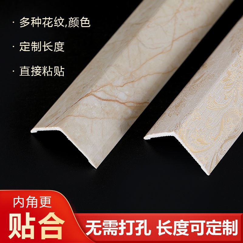 石塑pvc护角条墙护角客厅自粘防撞条阳角线条免打孔保护条护墙角