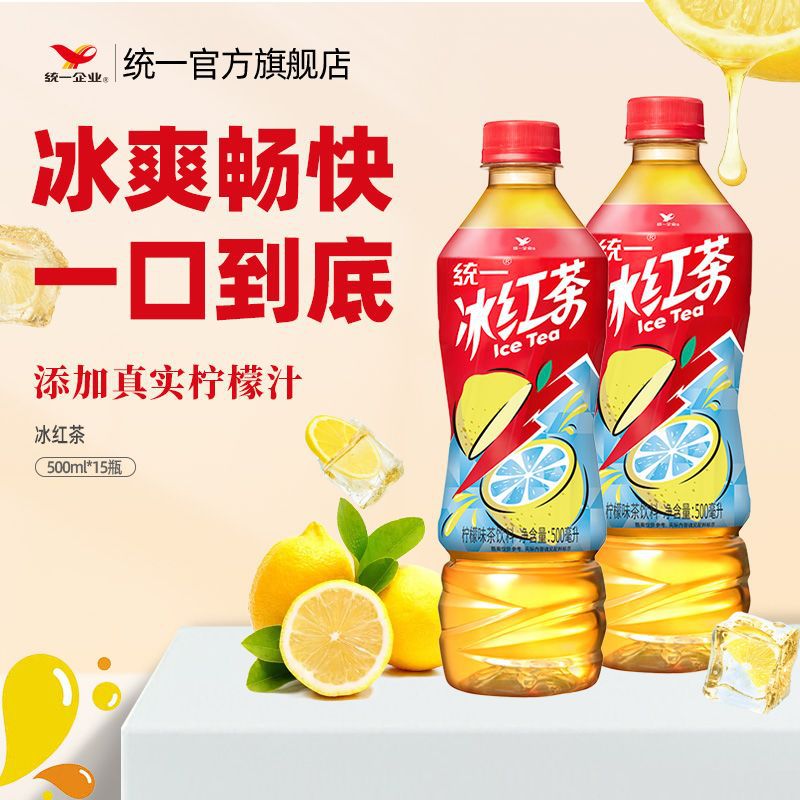 统一冰红茶柠檬味茶饮料500ml*15瓶整箱装-阿里巴巴