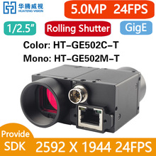 HT-GE502C-T 5MP 24fps 1/2.5" 彩色  千兆网口工业相机 机器视觉