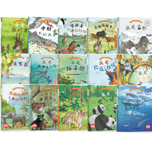 讲好中国故事精装硬壳绘本中国珍贵动物系列大熊猫幼儿园阅读早教