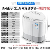 奥克斯洗+脱4.2公斤家用双桶缸半自动婴儿童内衣裤小型迷你洗衣机
